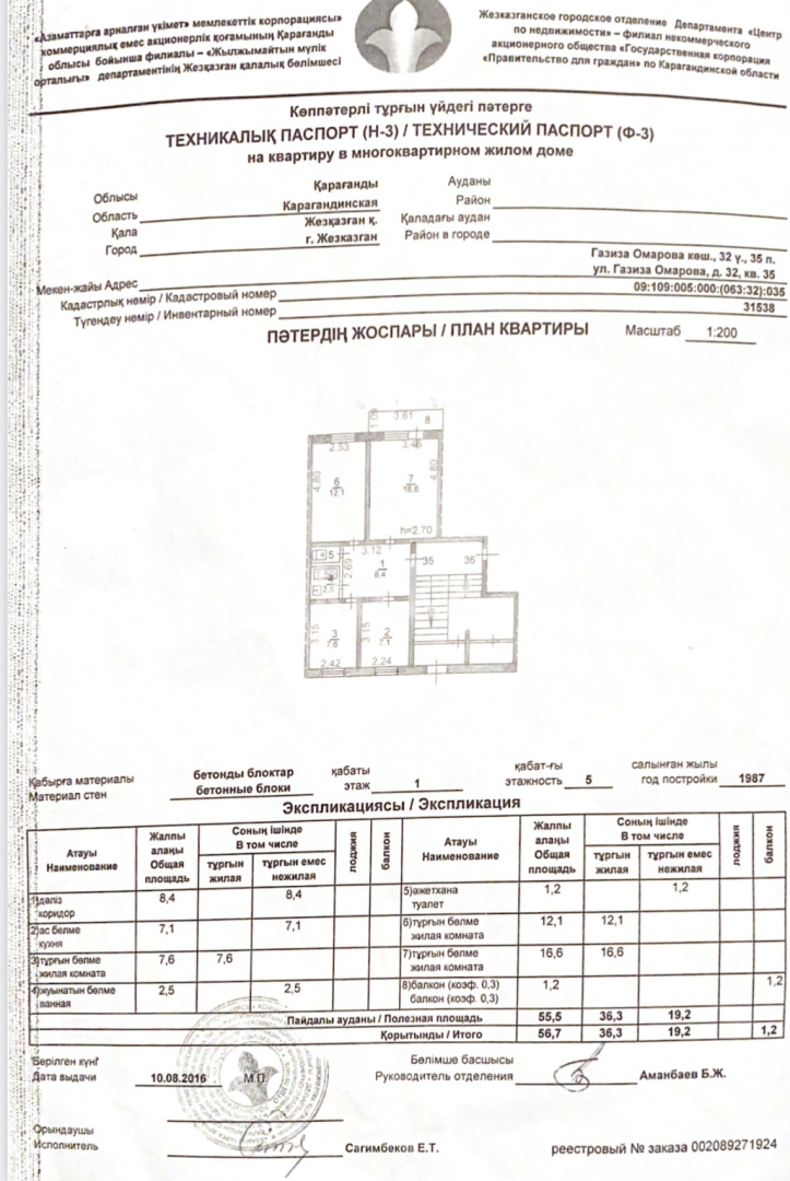 Продажа 3-комнатной квартиры, 56.7 м² - Продажа квартир в Жезказгане фото 1 из 12