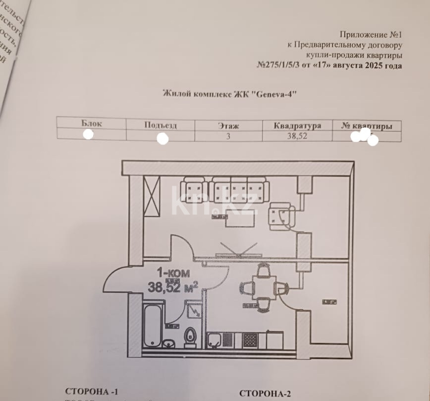 Продажа 1-комнатной квартиры, 38.5 м², ул. Калдаякова, дом  46 - пр. Улы Дала в Астане