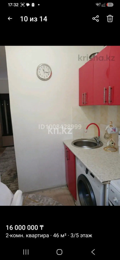 Продажа 2-комнатной квартиры, 46 м² в Караганде - фото 2