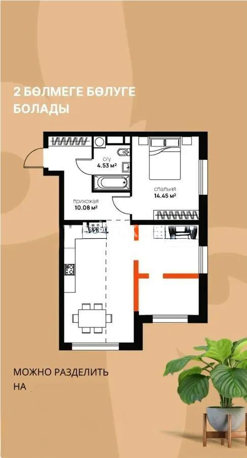 Продажа 2-комнатной квартиры, 66 м², пр. Рыскулова, дом  1 стр - Продажа квартир в Казахстане фото 3 из 3