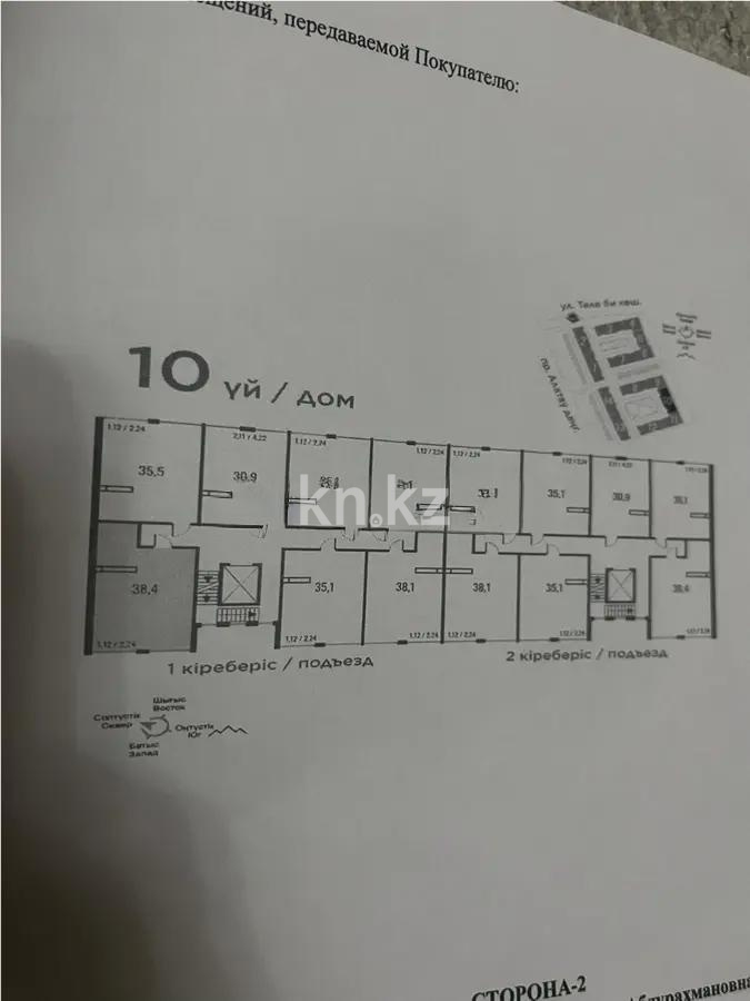 Продажа 1-комнатной квартиры, 38.4 м², пр. Алатау, дом  12а/1 в Алматы