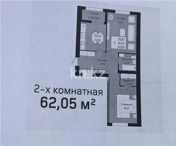 Продажа 2-комнатной квартиры, 62 м² в Астане - фото 2
