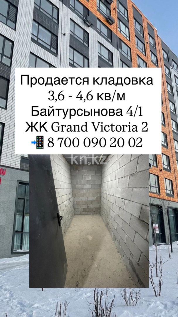 Продажа базы, 3.3 м² - Продажа недвижимости в Казахстане - страница 10 фото 1 из 4