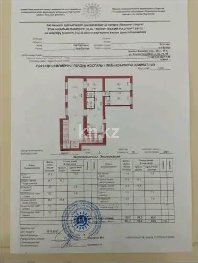 Продажа 4-комнатной квартиры, 138 м², ул. Бокейхана, дом  3Б - Продажа  четырехкомнатных квартир в новостройках Астаны без посредников фото 5 из 5