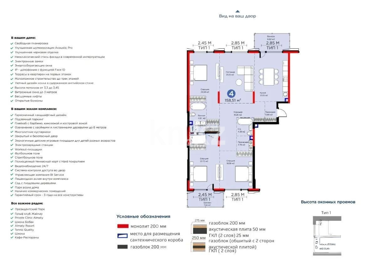 Продажа 4-комнатной квартиры, 158.51 м² - Продажа четырехкомнатных квартир в Алматы - страница 7 фото 1 из 1