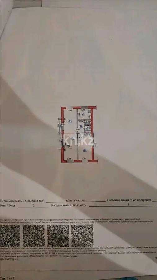 Продажа 3-комнатной квартиры, 75.9 м², пр. Райымбека, дом  153 - Продажа квартир в Алматы фото 3 из 3