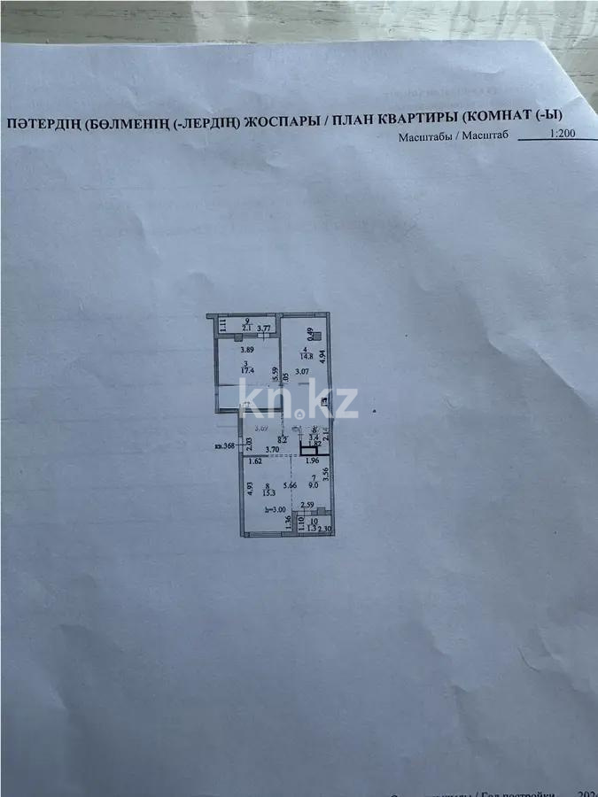 Продажа 3-комнатной квартиры, 78.1 м², ул. Байтурсынова, дом  22 стр в Астане