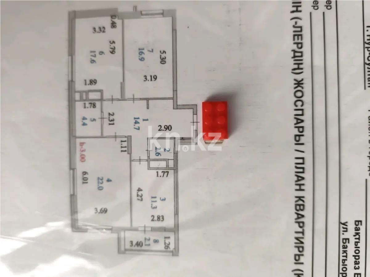 Продажа 3-комнатной квартиры, 92 м² - Продажа квартир в р-не Байконур Астаны - страница 3 фото 7 из 7