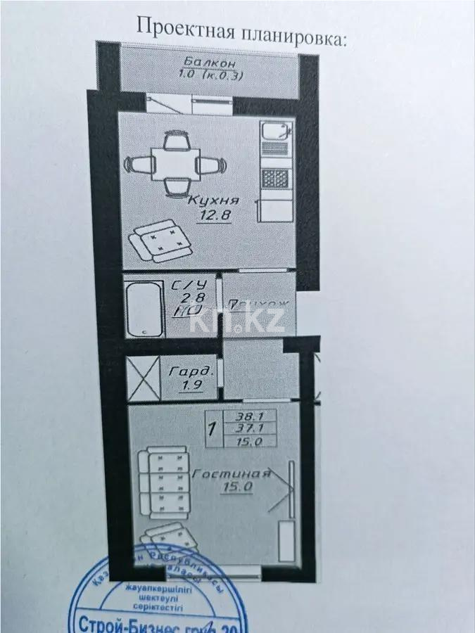 Продажа 1-комнатной квартиры, 39 м², ул. Бейбарыс Султан, дом  15а - Продажа квартир в новостройках Астаны без посредников фото 1 из 2