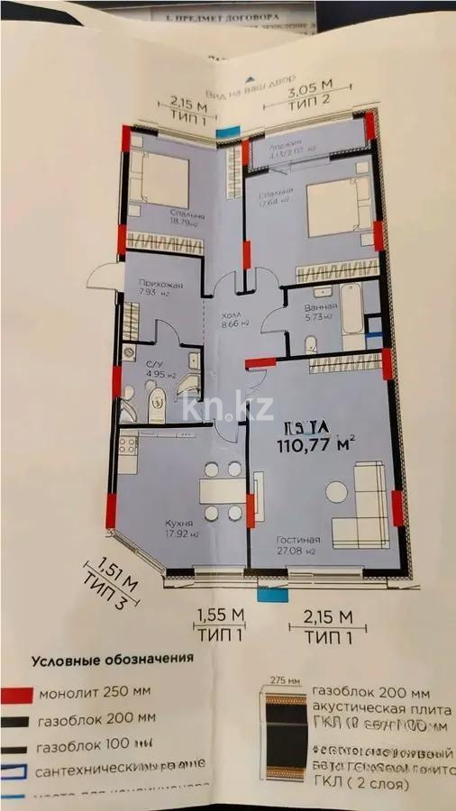Продажа 3-комнатной квартиры, 110.77 м² в Астане