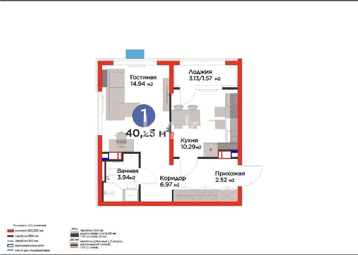 Продажа 1-комнатной квартиры, 40.23 м² - Продажа  однокомнатных квартир в новостройках Алматы фото 1 из 1