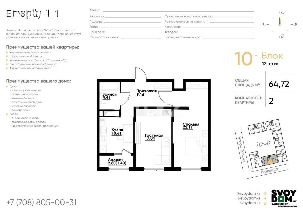 Продажа 2-комнатной квартиры, 64.72 м² - Продажа двухкомнатных квартир в монолитно-каркасном доме в Казахстане фото 1 из 1