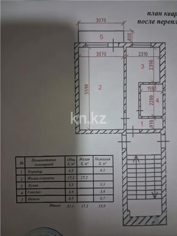 Продажа 1-комнатной квартиры, 31 м² - Продажа однокомнатных квартир в Казахстане - страница 9 фото 6 из 6