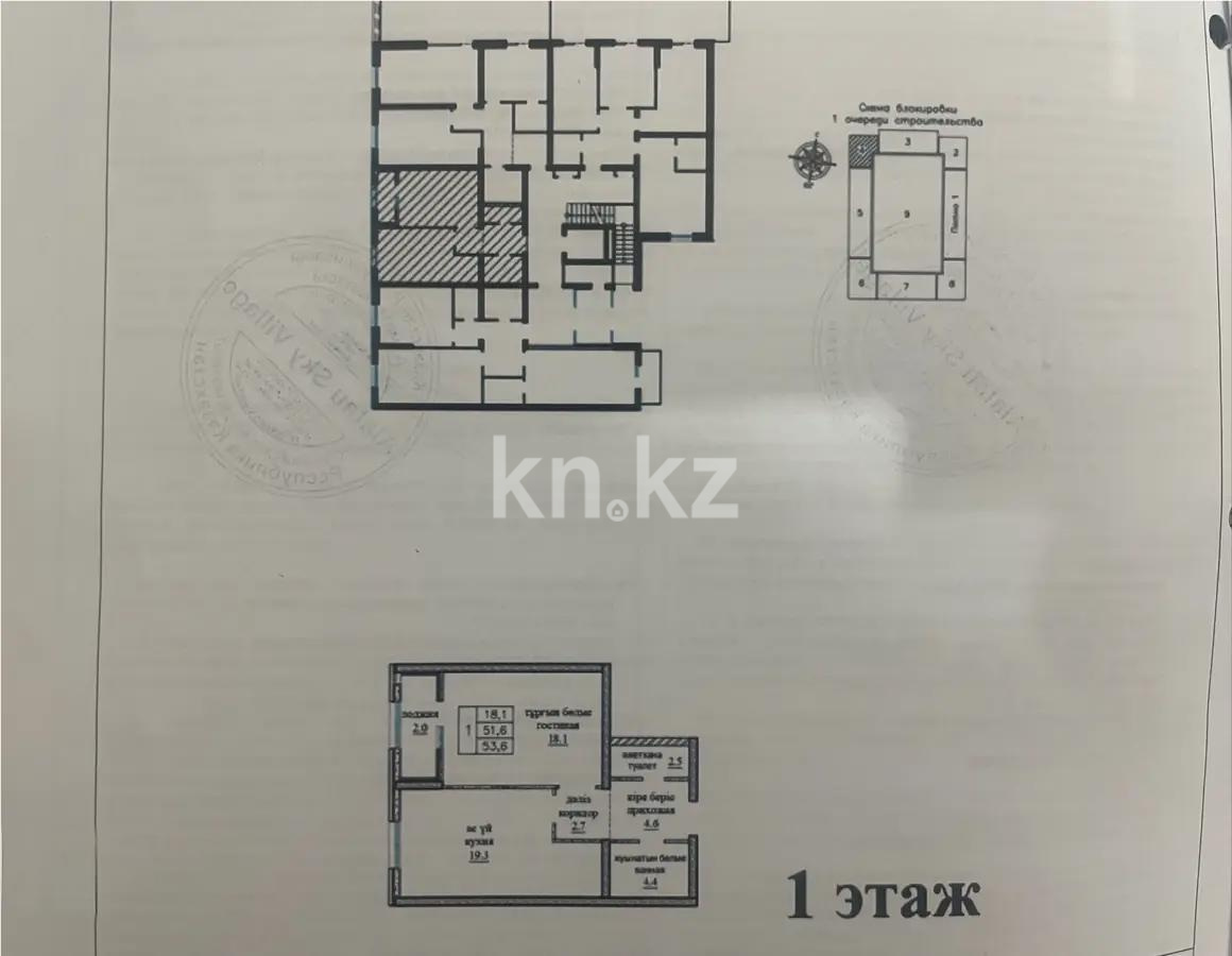Продажа 1-комнатной квартиры, 53.6 м² в Алматы