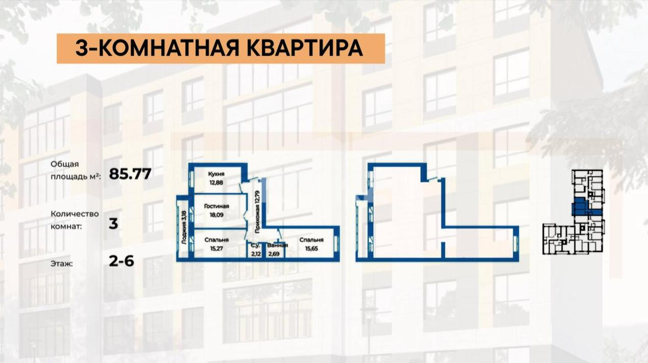 Продажа 3-комнатной квартиры, 85.77 м², ул. Таттимбета - Продажа квартир в Караганде с фото фото 1 из 7