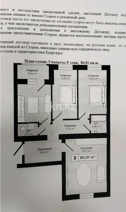 Продажа 3-комнатной квартиры, 88.1 м², ул. Байтурсынова, дом  36 в Астане