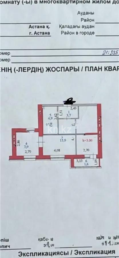 Продажа 3-комнатной квартиры, 50 м², ул. Толе би, дом  25а - Продажа  трехкомнатных квартир в Астане без посредников фото 1 из 1