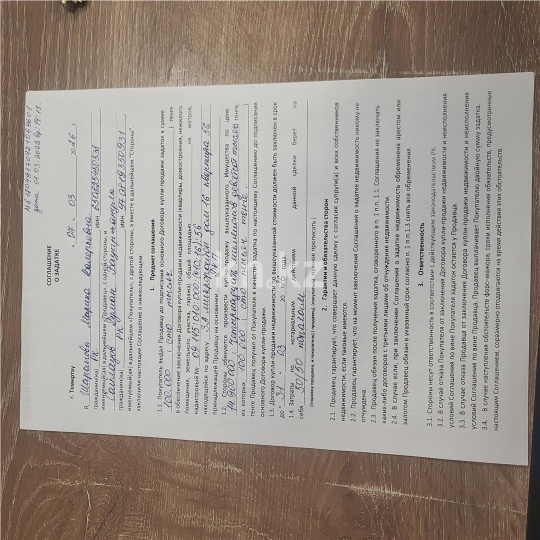 Продажа 3-комнатной квартиры, 69 м² - Продажа квартир в Темиртау - страница 12 фото 20 из 20