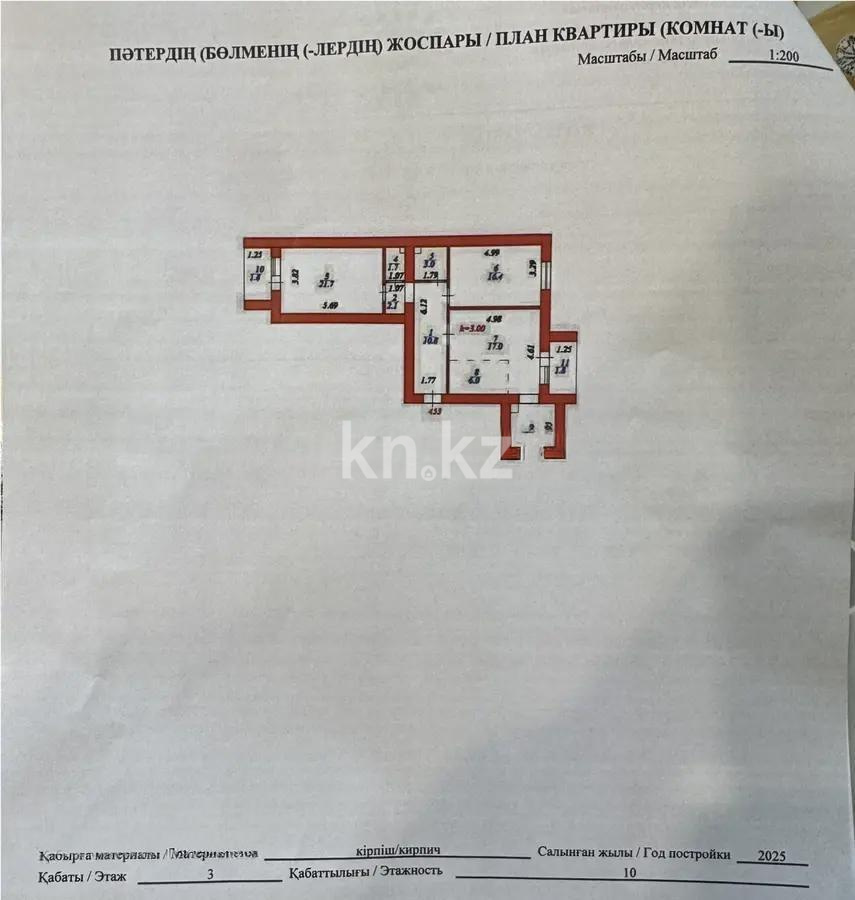 Продажа 3-комнатной квартиры, 89.4 м², ул. Бокейхана, дом  13 стр в Астане