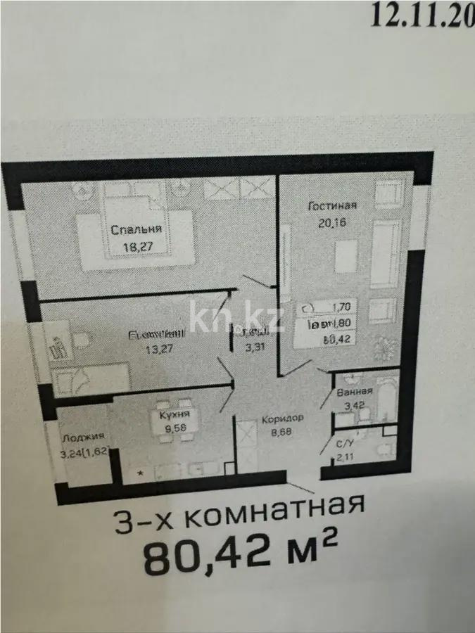 Продажа 3-комнатной квартиры, 80.42 м² в Астане