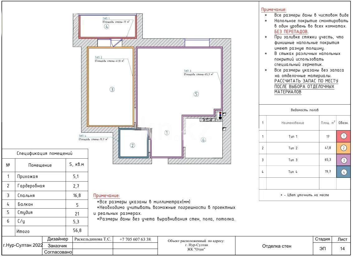 Продажа 2-комнатной квартиры, 56.8 м², ул. Байтурсынова, дом  49/1 в Астане - фото 4