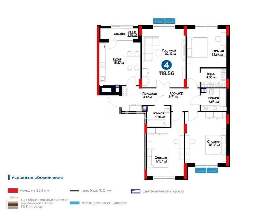 Продажа 4-комнатной квартиры, 119 м² в Астане - фото 5