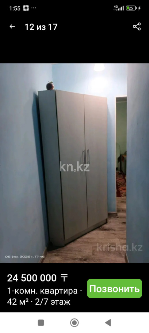 Продажа 1-комнатной квартиры, 42 м² в Алматы - фото 4