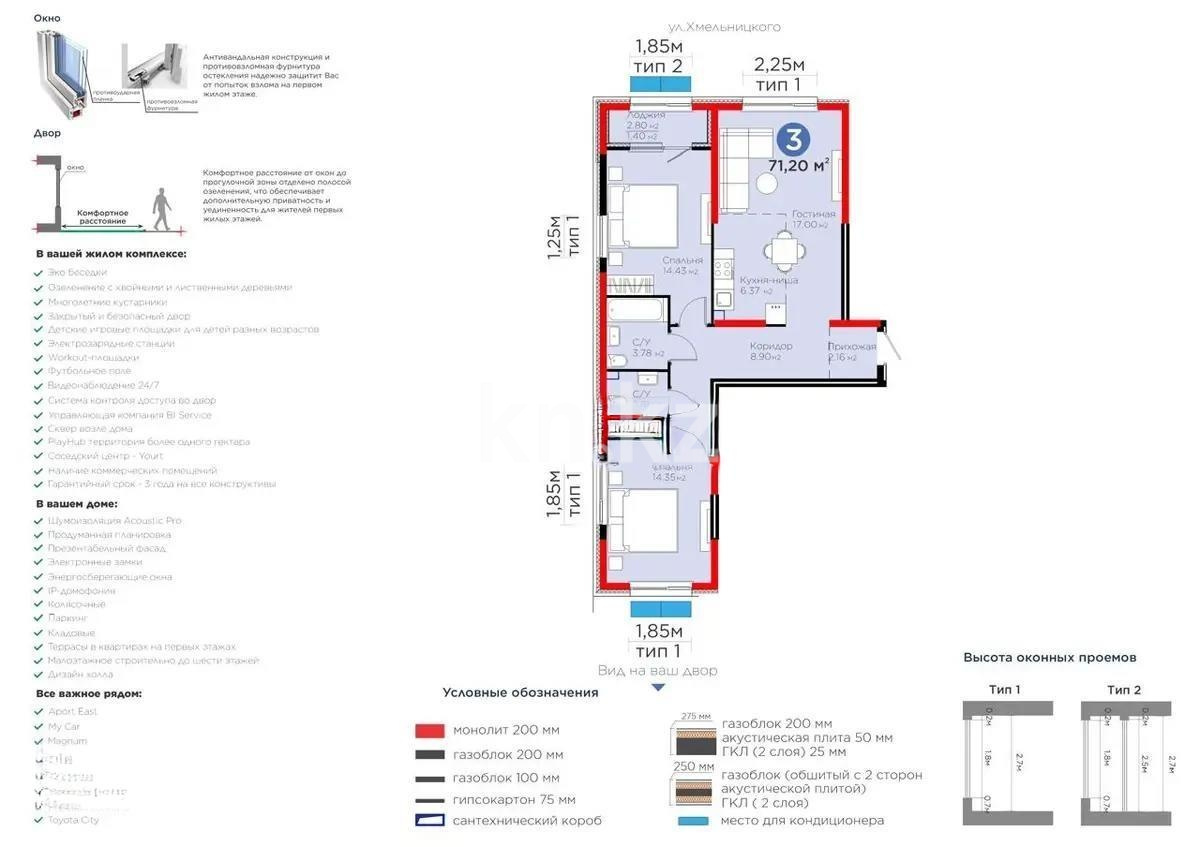 Продажа 3-комнатной квартиры, 70.8 м² в Алматы - фото 3