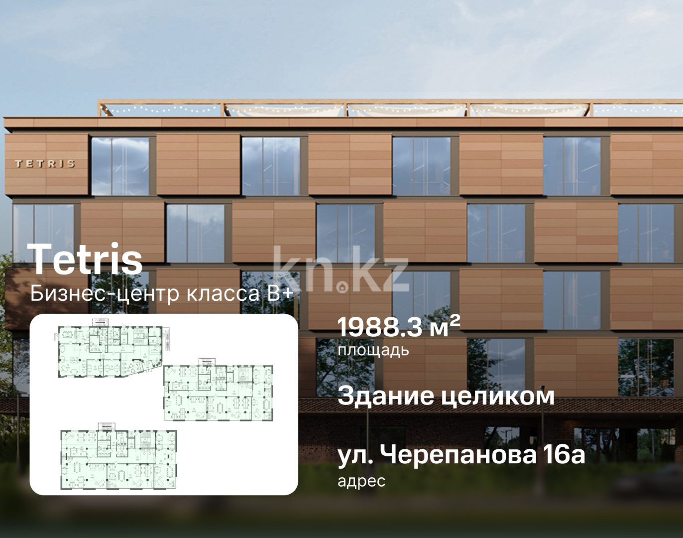 Продажа помещения, 1988.3 м² - Продажа офисных и торговых помещений в Алматы - страница 2 фото 1 из 9