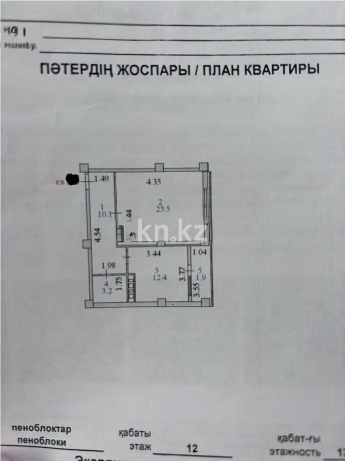 Продажа 1-комнатной квартиры, 51.1 м² в Астане - фото 4