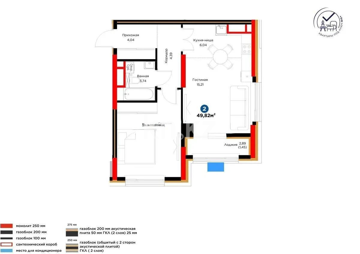 Продажа 2-комнатной квартиры, 49.82 м² в Астане