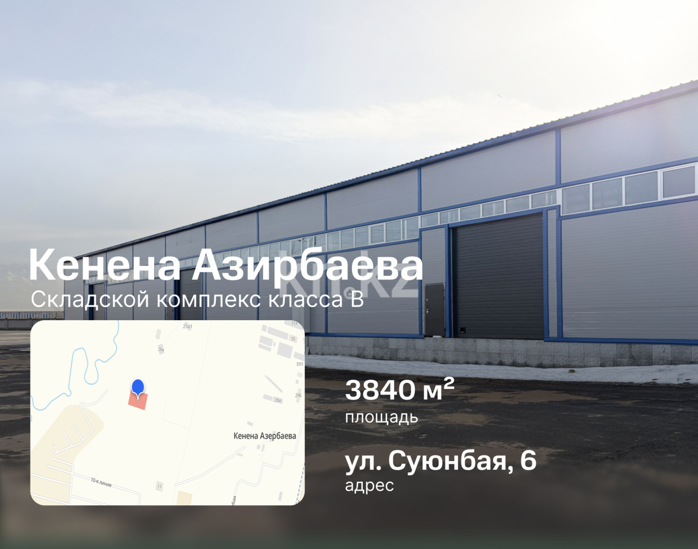Аренда базы, 3840 м² в Алматинской области