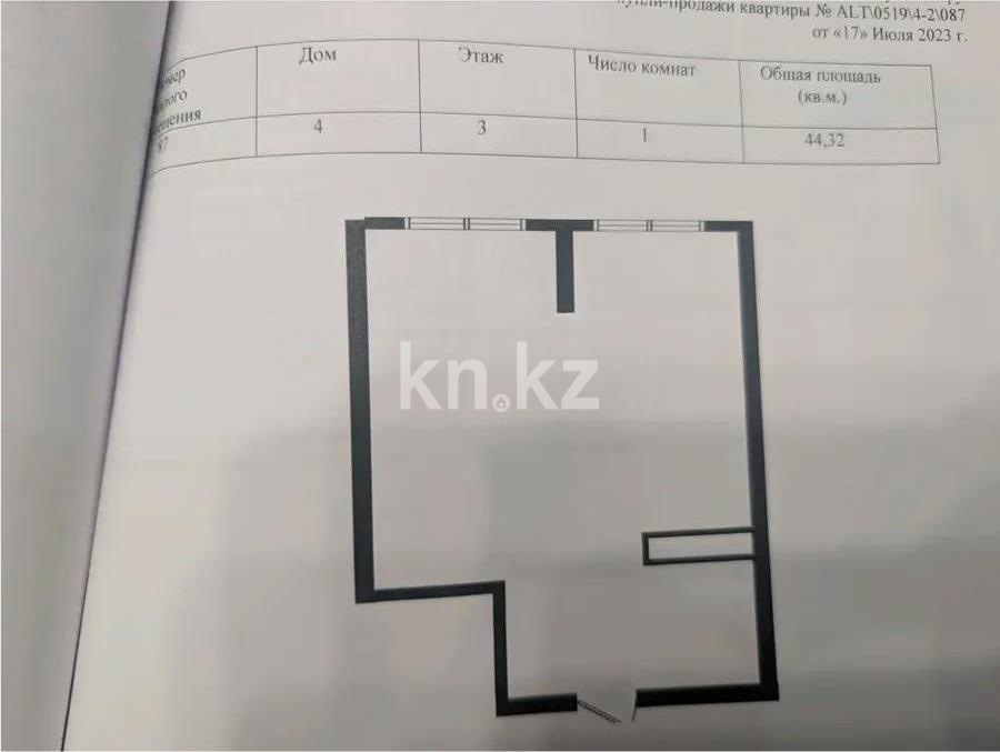 Продажа 2-комнатной квартиры, 45 м², ул. Момышулы, дом  100 стр - Продажа квартир в Алматы фото 2 из 2