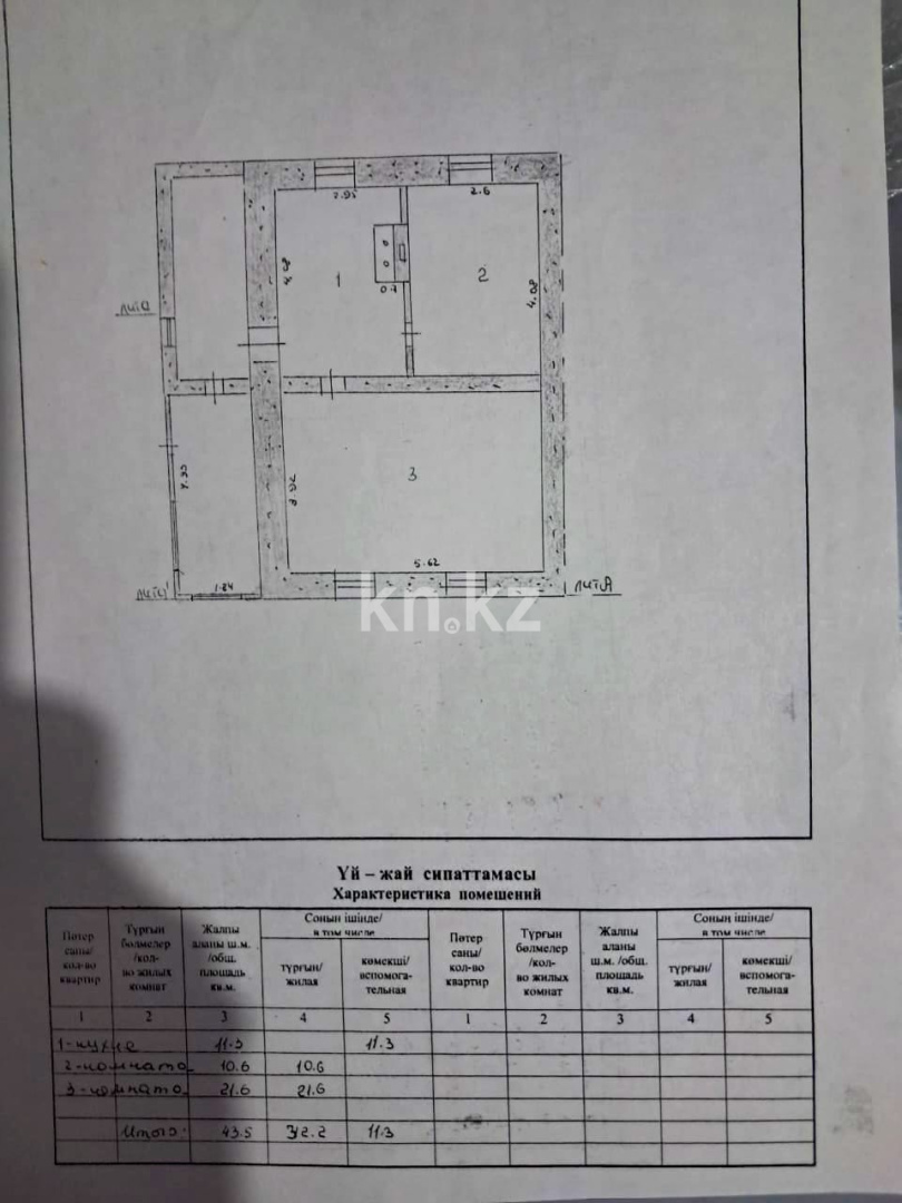 Продажа 2-комнатного дома, 48 м² - Продажа недвижимости в Казахстане - страница 3 фото 12 из 12