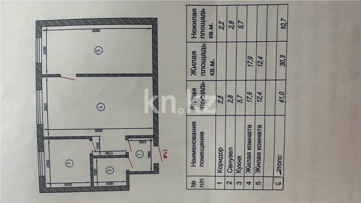 Продажа 2-комнатной квартиры, 41 м² в Караганде - фото 6