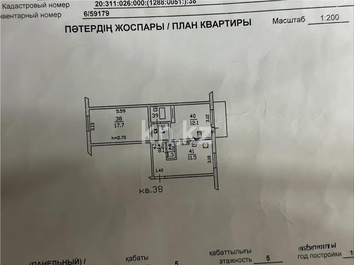 Продажа 2-комнатной квартиры, 53.8 м² - Продажа квартир в Казахстане - страница 21 фото 5 из 5