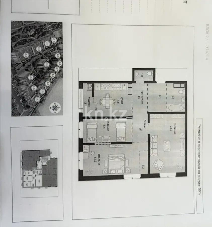 Продажа 3-комнатной квартиры, 96.3 м² - Продажа трехкомнатных квартир от собственников в Алматы фото 2 из 2