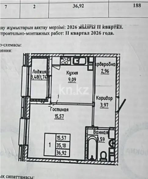 Продажа 1-комнатной квартиры, 37 м² в Астане