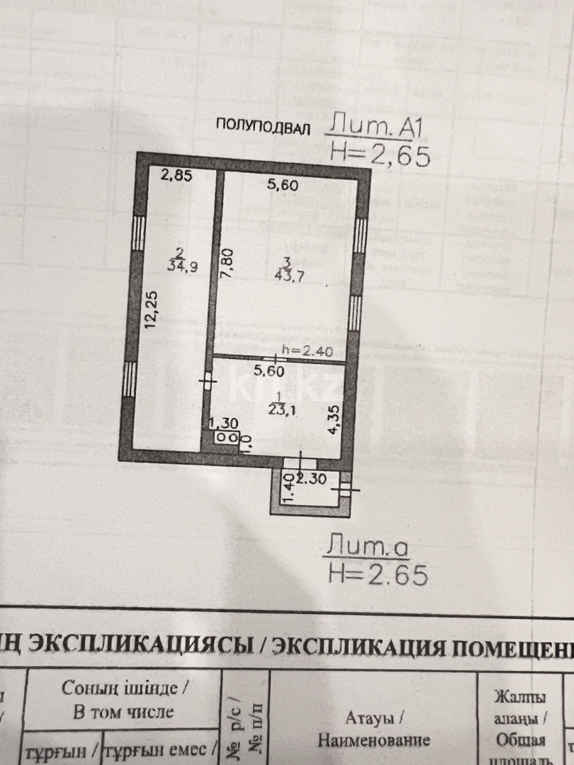 Продажа 4-комнатного дома, 200 м² в Караганде - фото 4