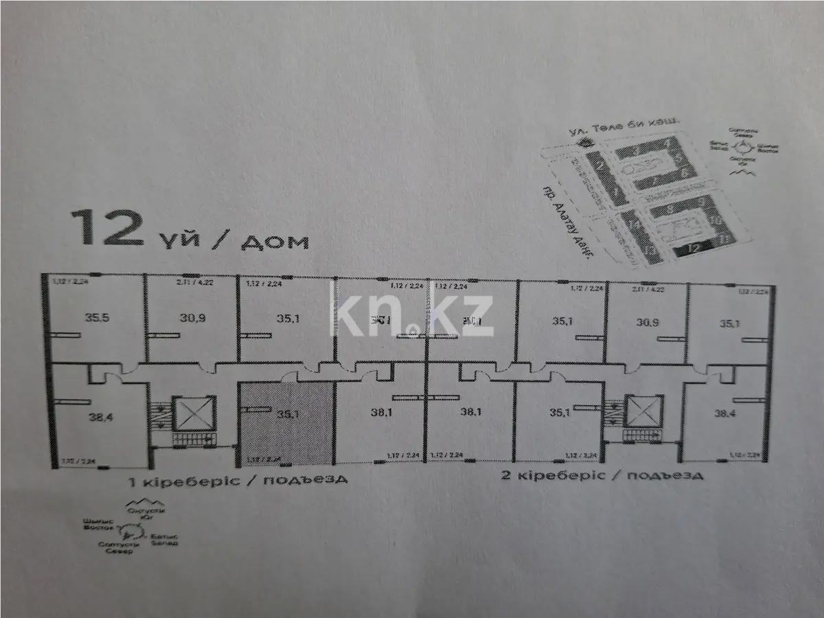 Продажа 1-комнатной квартиры, 35.1 м², пр. Алатау, дом  12а/1 - Продажа квартир в Алматы без посредников фото 1 из 1