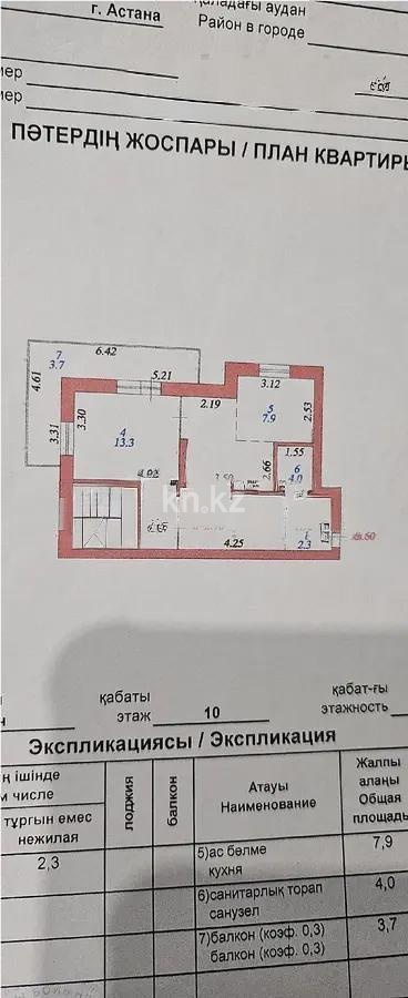 Продажа 3-комнатной квартиры, 60.5 м², пр. Сарыарка, дом  48/2 в Астане - фото 4