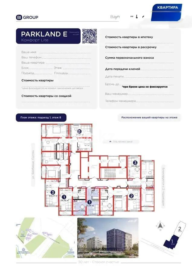 Продажа 1-комнатной квартиры, 31.85 м², ул. С-902, дом  8 в Астане