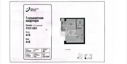 Продажа 1-комнатной квартиры, 39.4 м² в Астане - фото 3