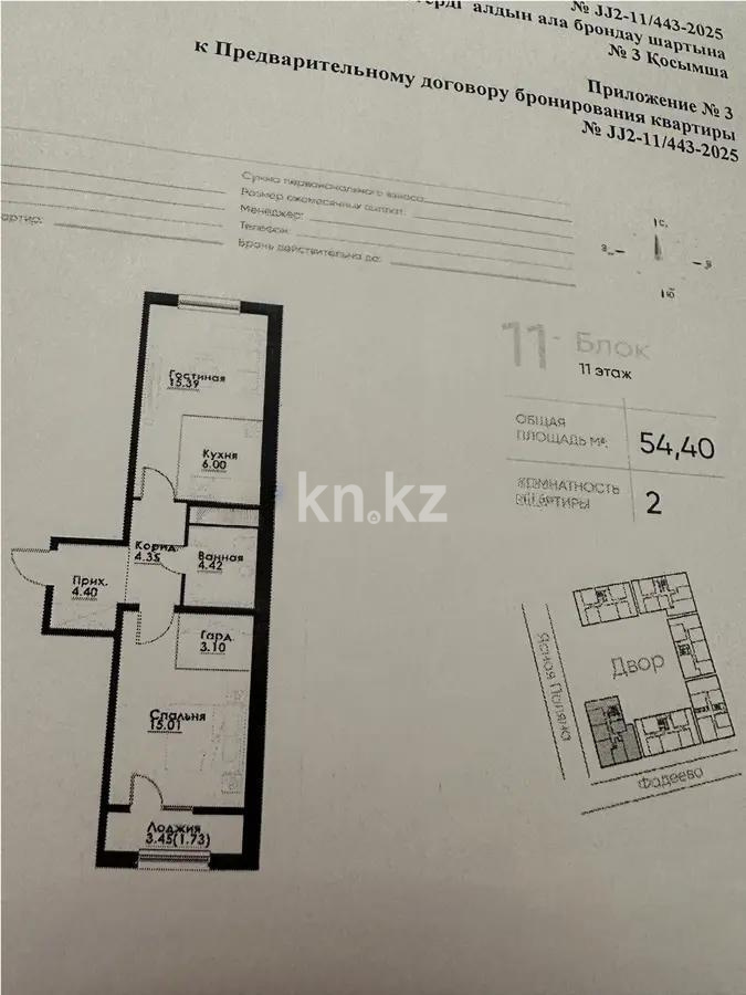 Продажа 2-комнатной квартиры, 55 м² в Алматы