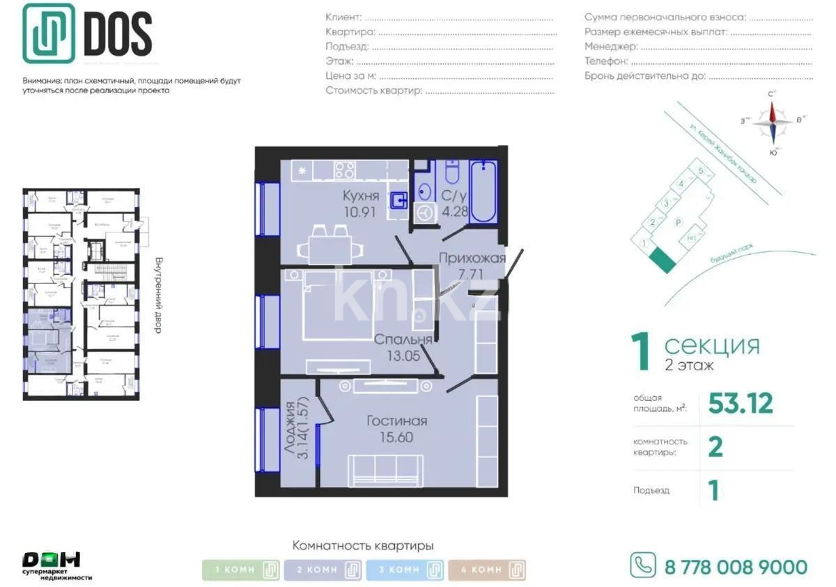 Продажа 2-комнатной квартиры, 53.12 м², ул. Керей, Жанибек хандар, дом  44/6 - Продажа  двухкомнатных квартир в Астане без посредников фото 1 из 1