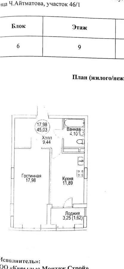 Продажа 1-комнатной квартиры, 45 м² в Астане - фото 4