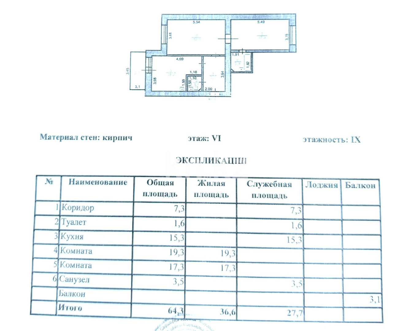 Продажа 2-комнатной квартиры, 64 м² - Продажа квартир в других районах Астаны фото 3 из 15
