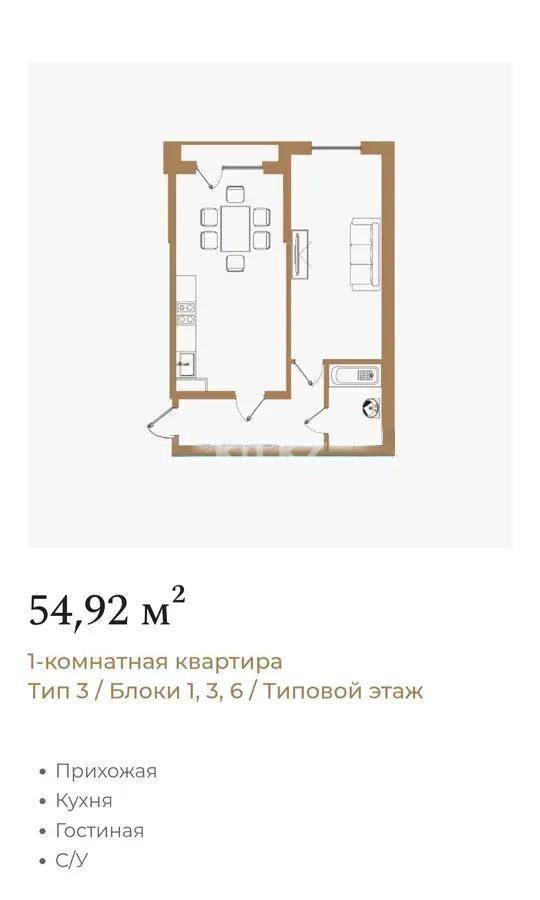 Продажа 1-комнатной квартиры, 54.92 м², ул. Байге, дом  12а/1 - Продажа  однокомнатных квартир в новостройках Алматы с фото фото 1 из 1
