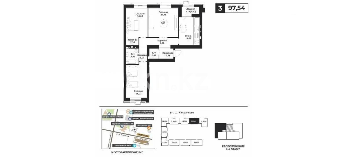 Продажа 3-комнатной квартиры, 97.54 м², ул. Калдаякова, дом  14 стр - Продажа  трехкомнатных квартир в новостройках Астаны без посредников фото 1 из 1
