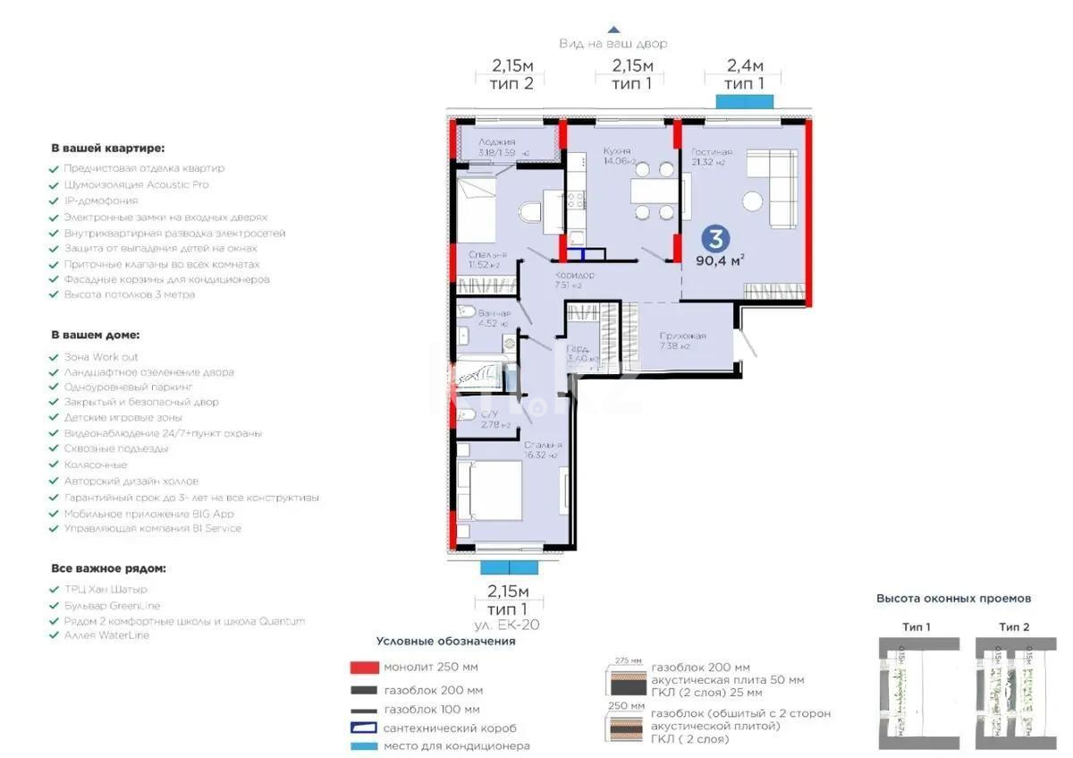 Продажа 3-комнатной квартиры, 90 м², ул. Е-900, дом  8 в Астане